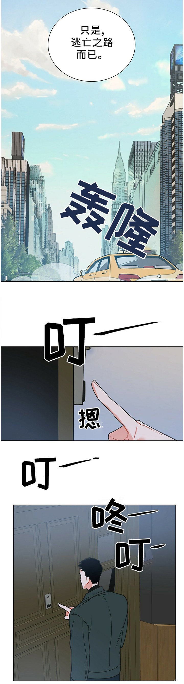 第45章：没办法咯