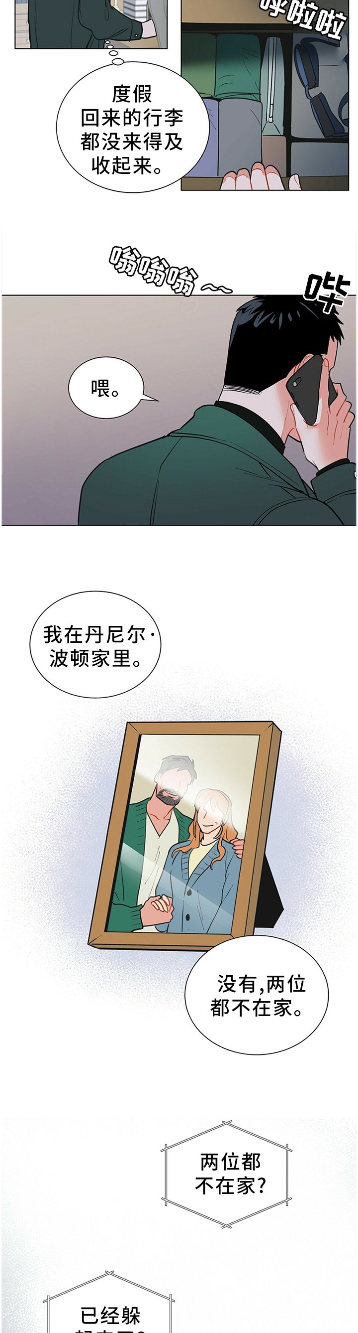 第45章：没办法咯