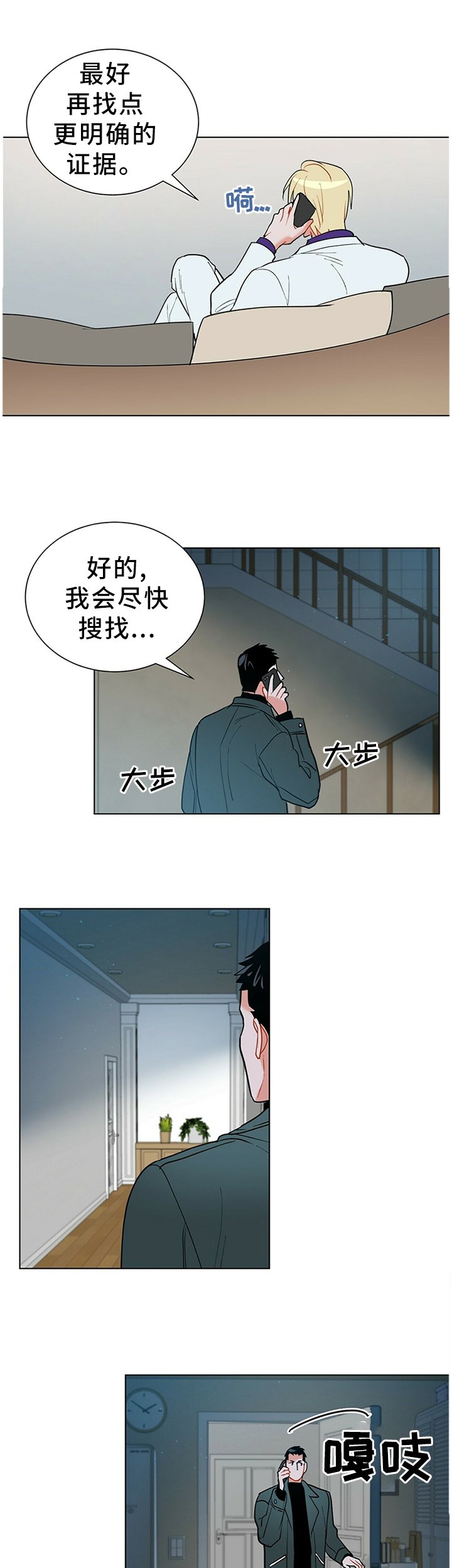 第46章：疑惑