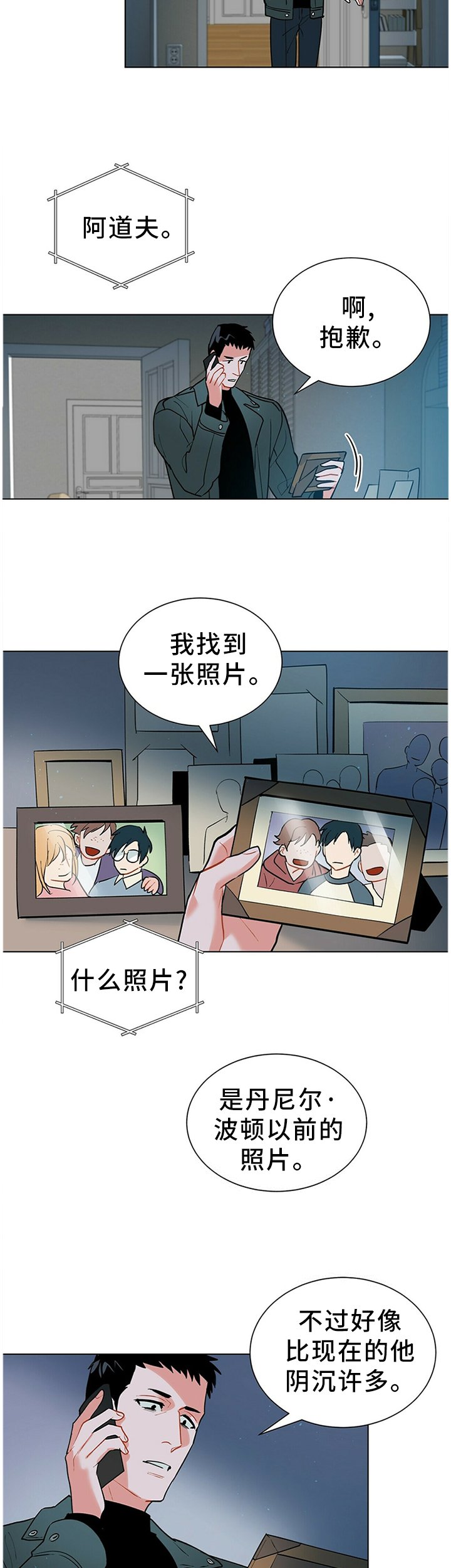第46章：疑惑