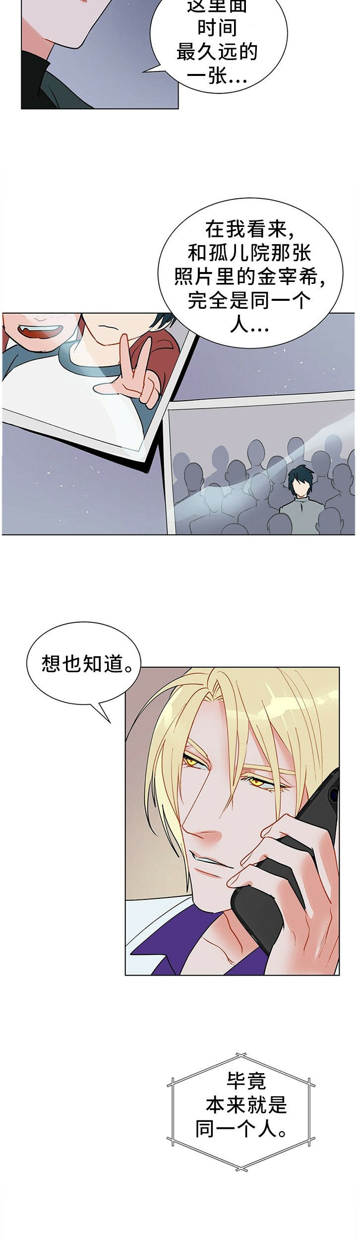 第46章：疑惑