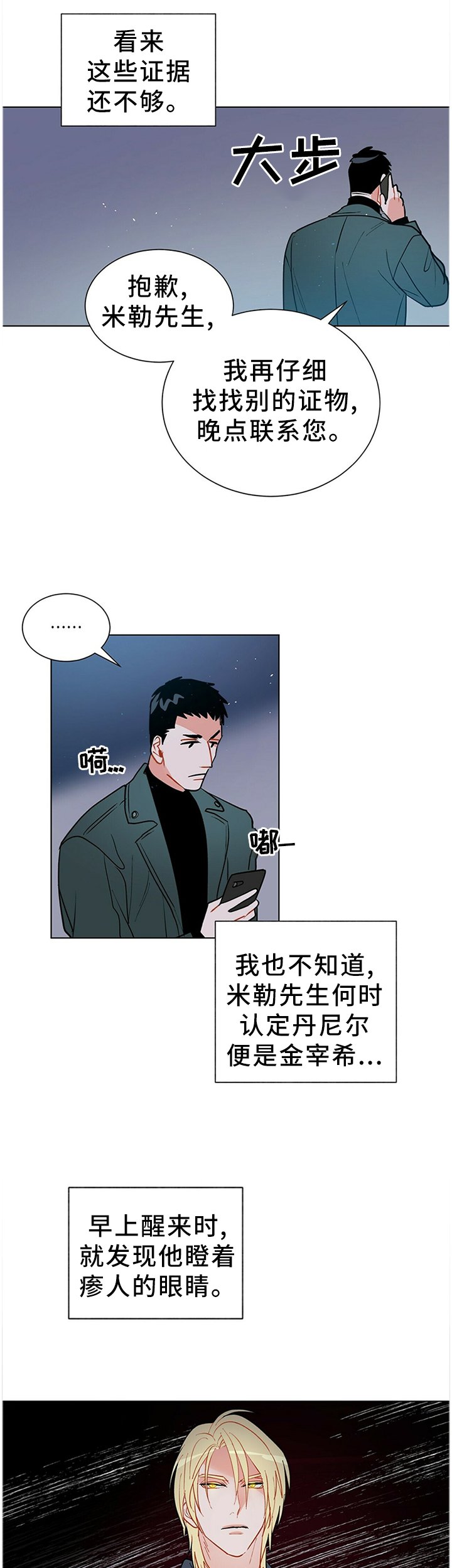 第46章：疑惑