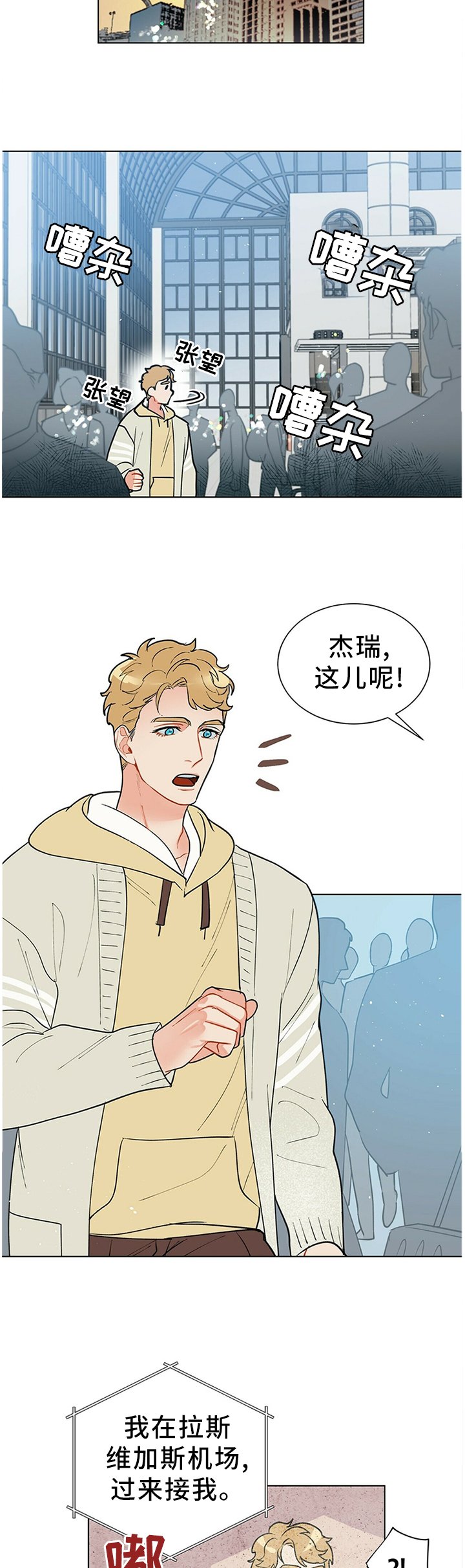 第46章：疑惑