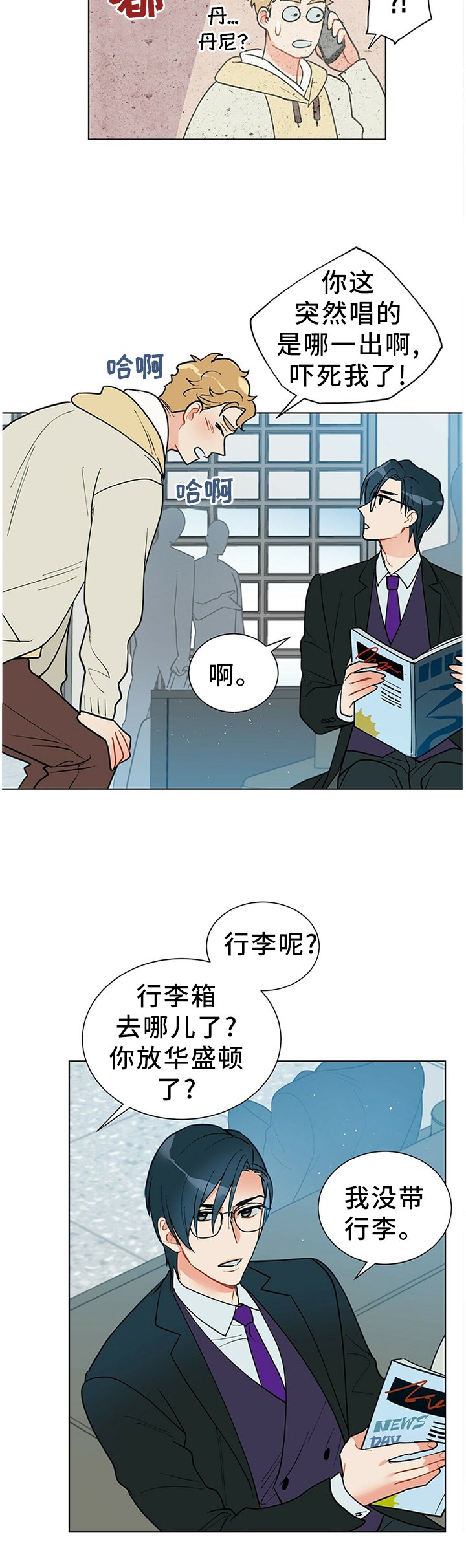 第46章：疑惑
