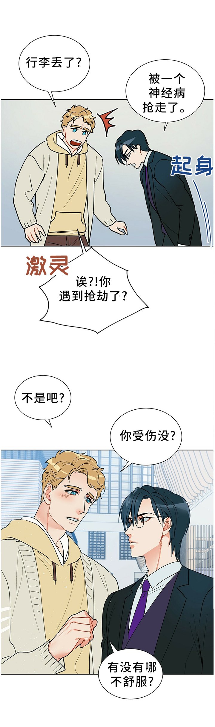 第46章：疑惑