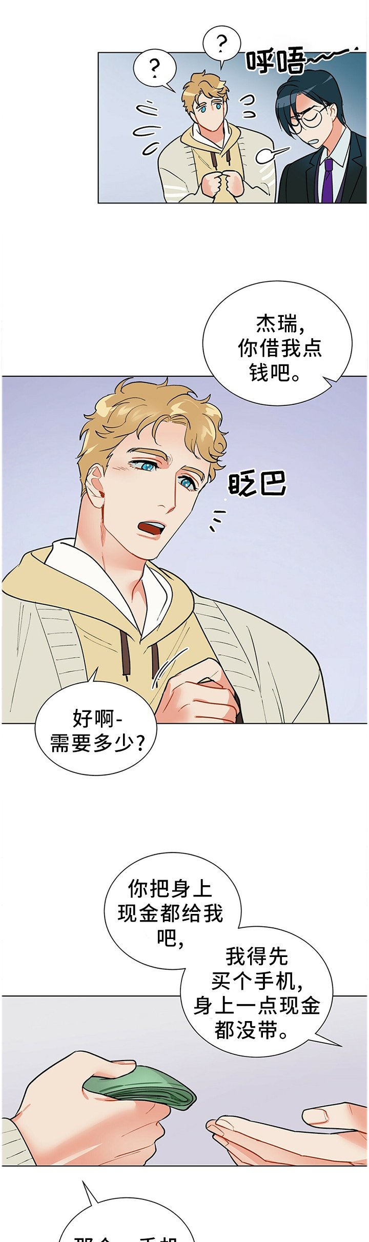 第47章：回答