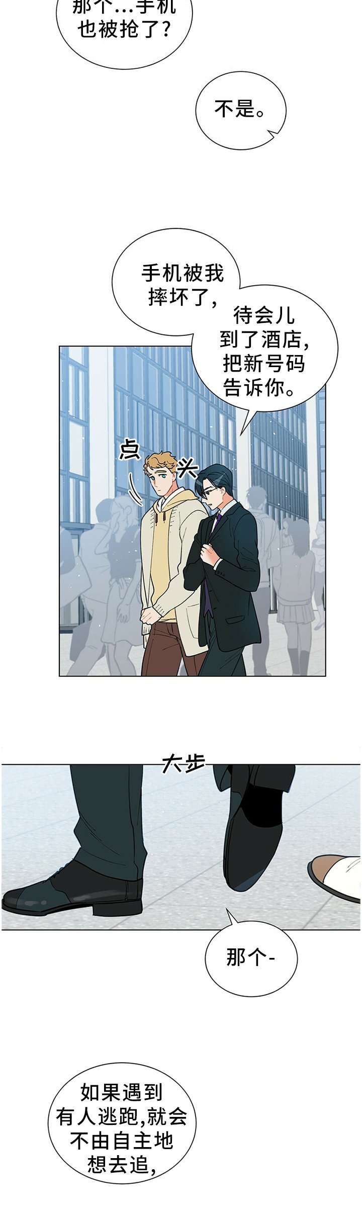 第47章：回答