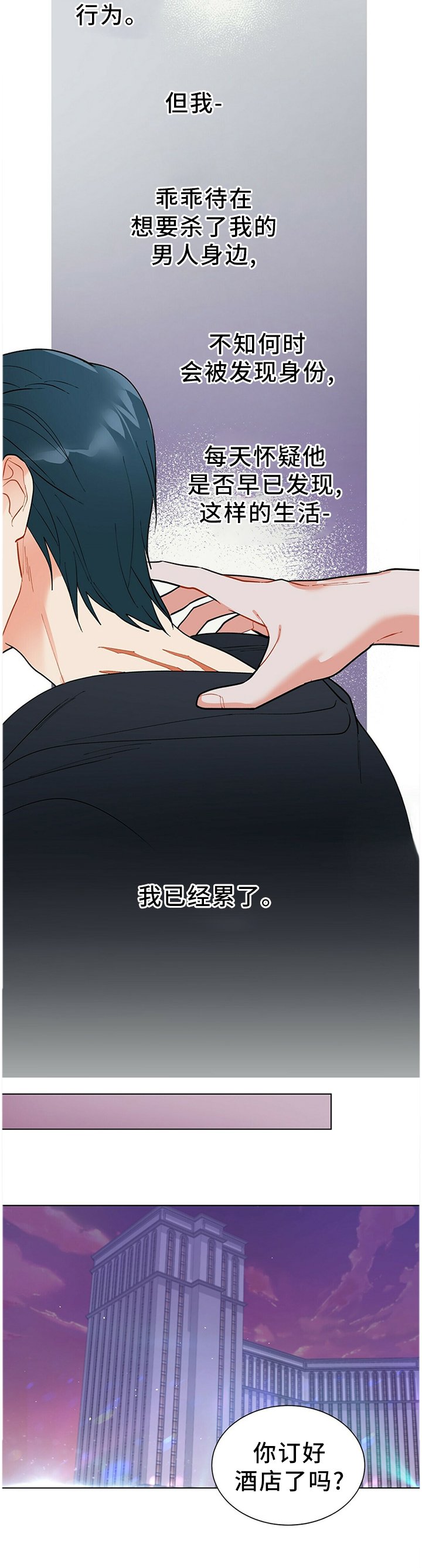第47章：回答