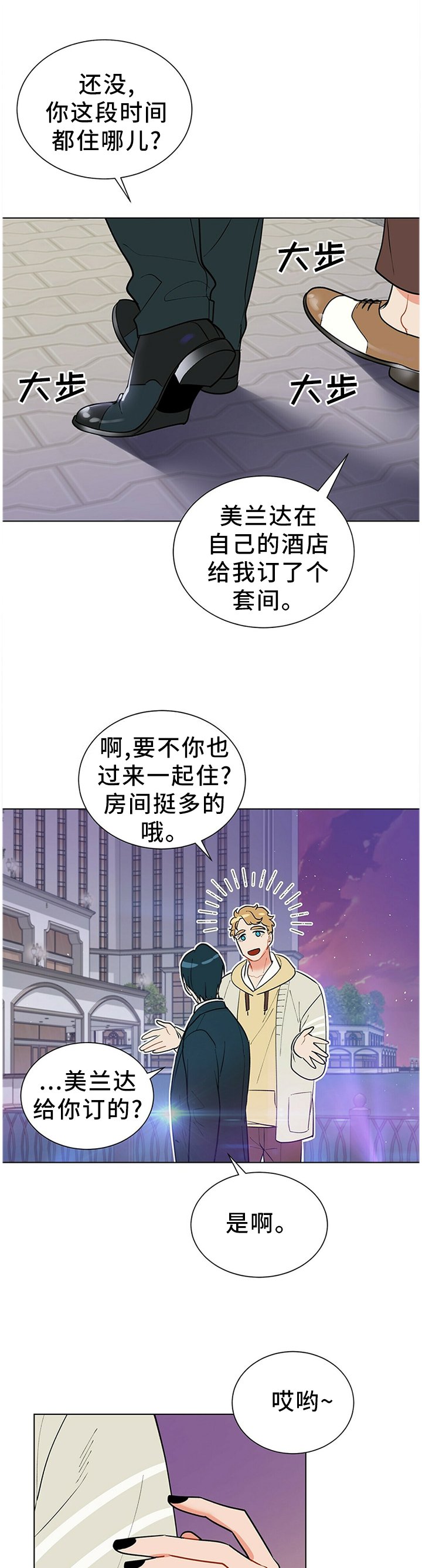 第47章：回答