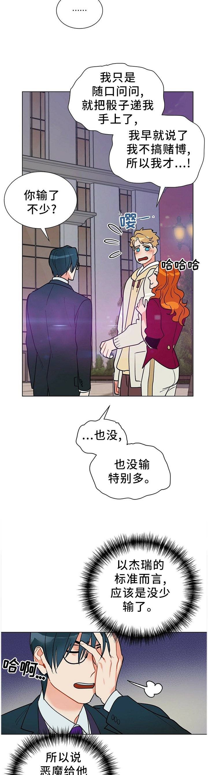 第47章：回答