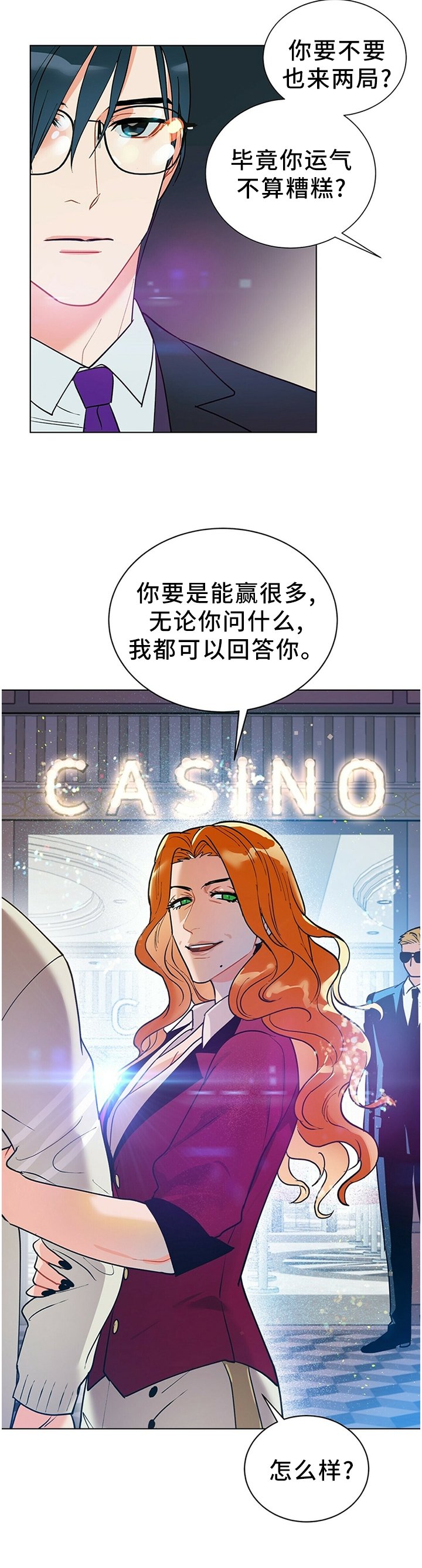 第47章：回答