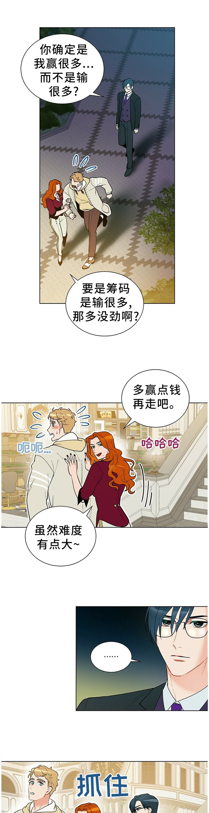 第48章：旗开得胜