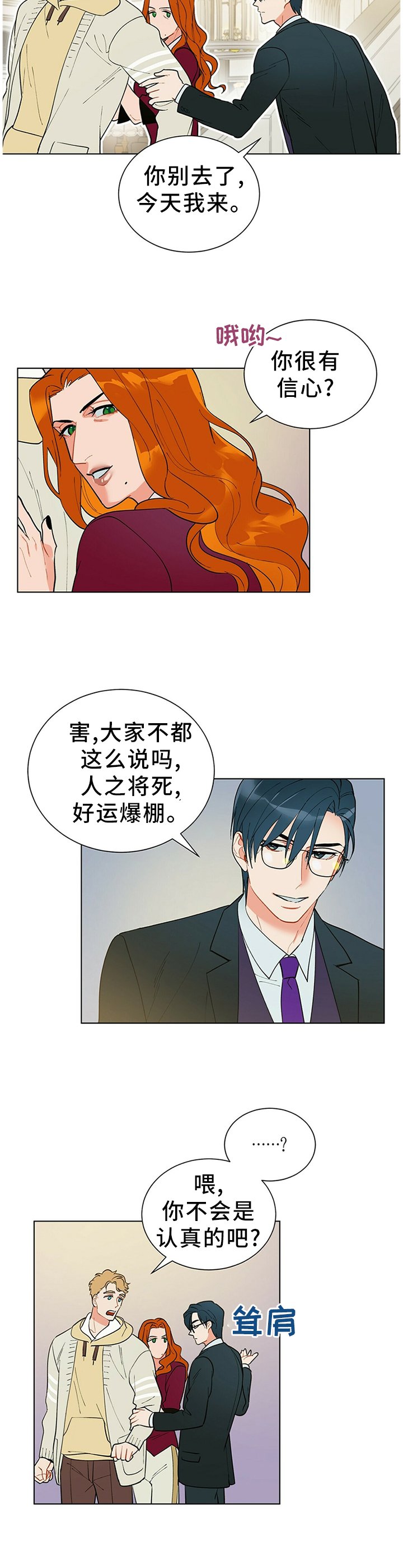 第48章：旗开得胜