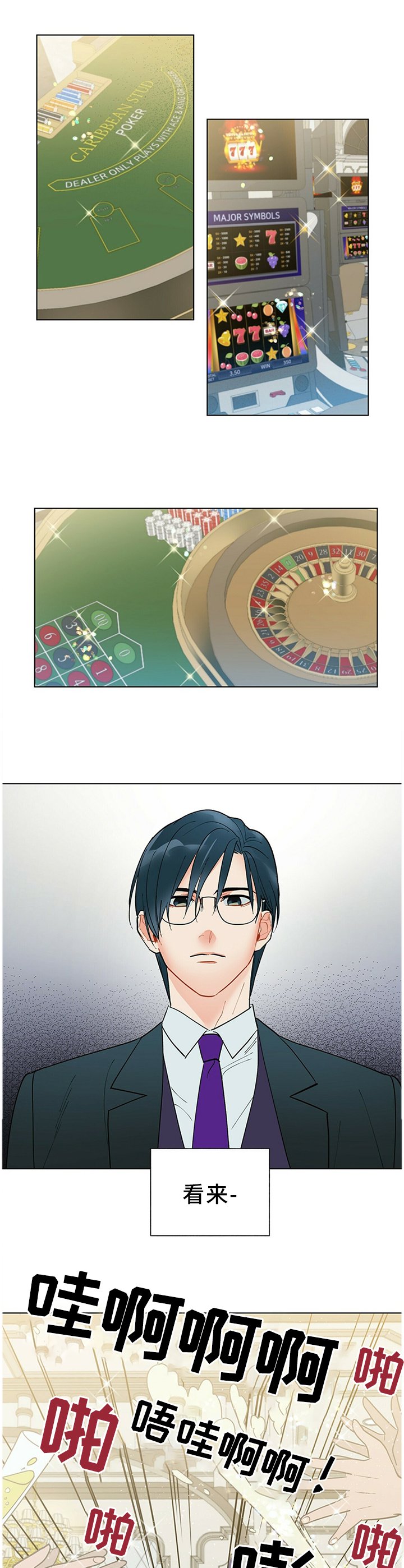 第48章：旗开得胜