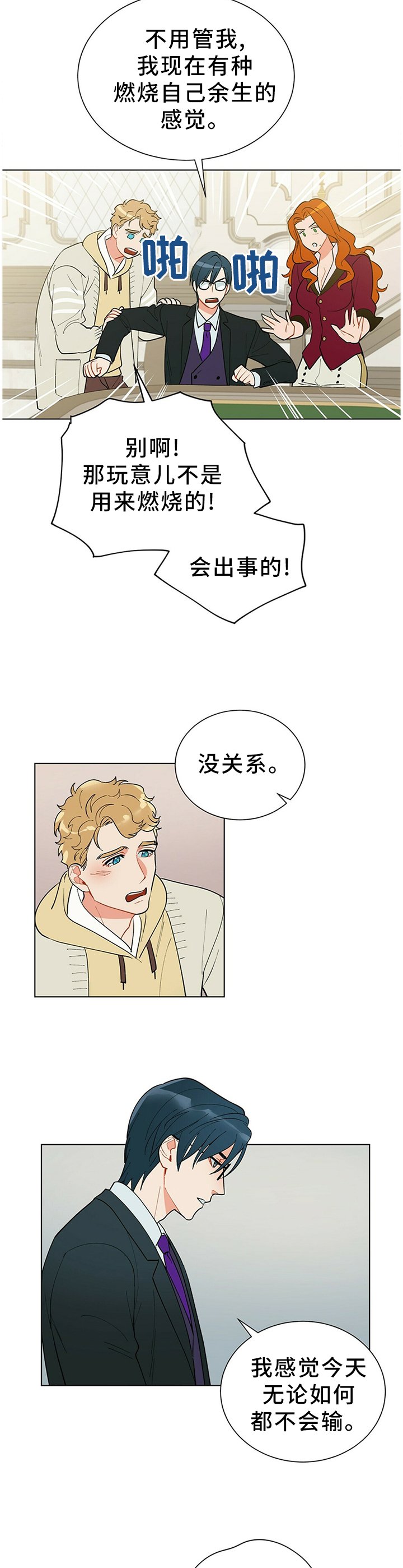 第48章：旗开得胜