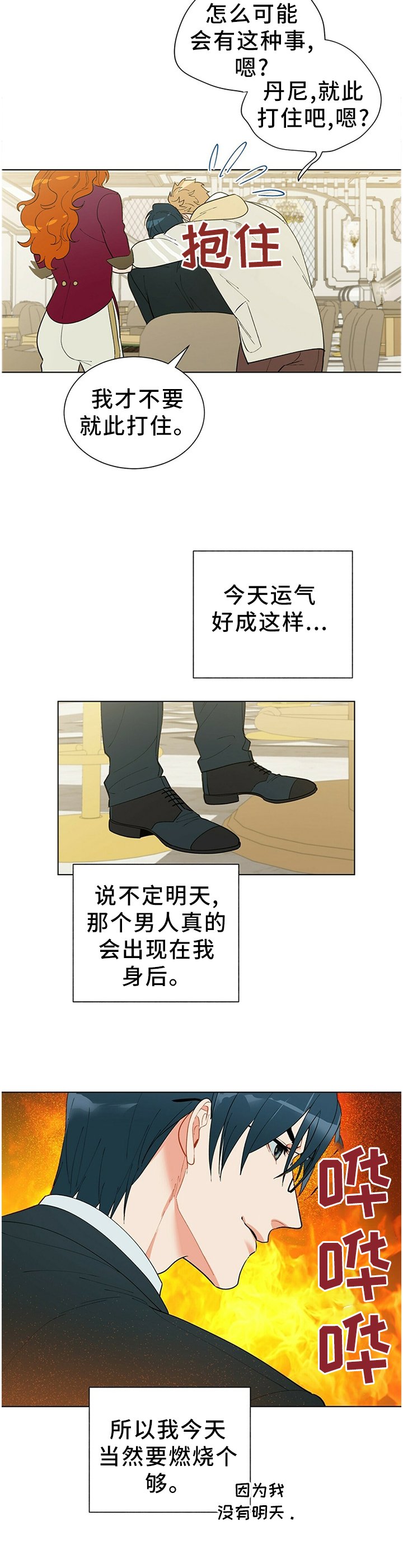 第48章：旗开得胜