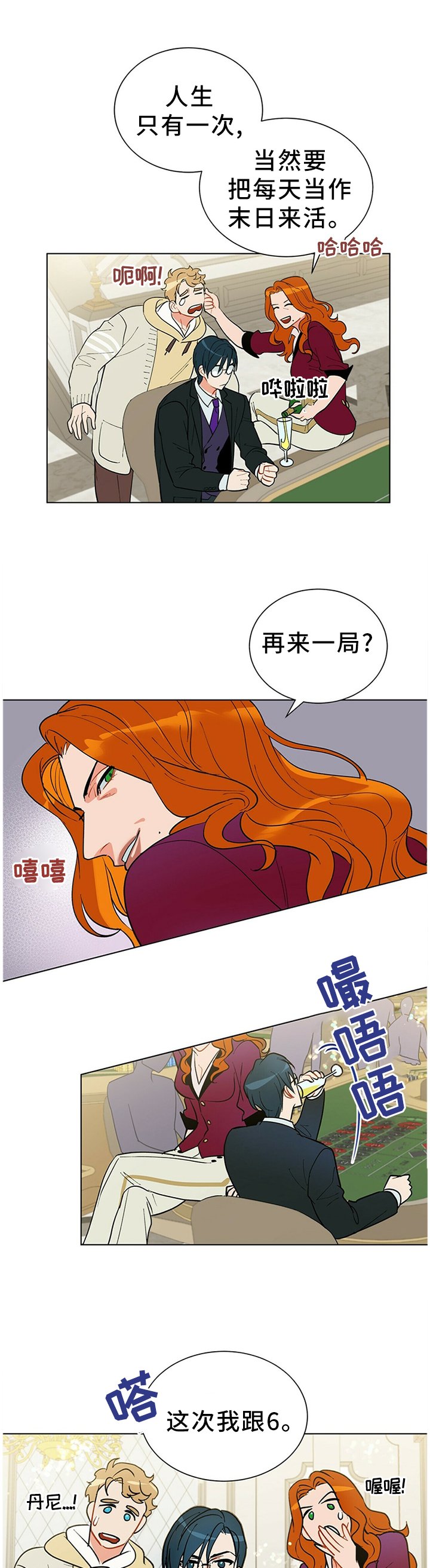 第48章：旗开得胜