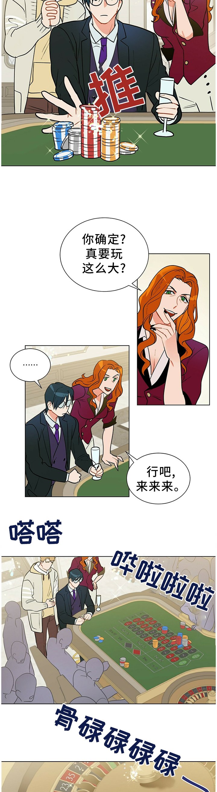 第48章：旗开得胜