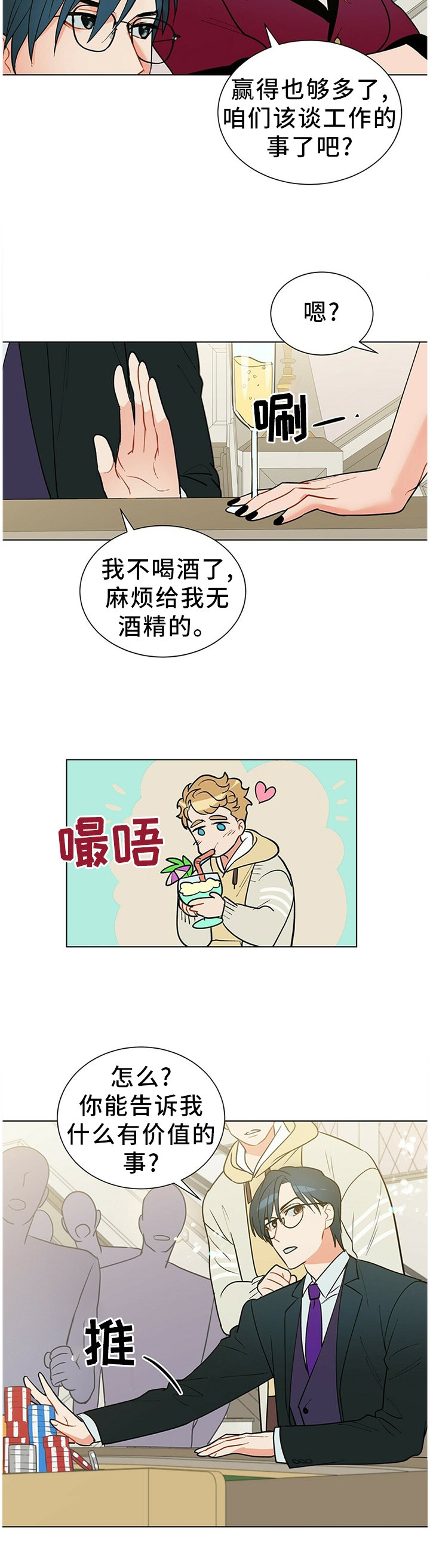 第48章：旗开得胜