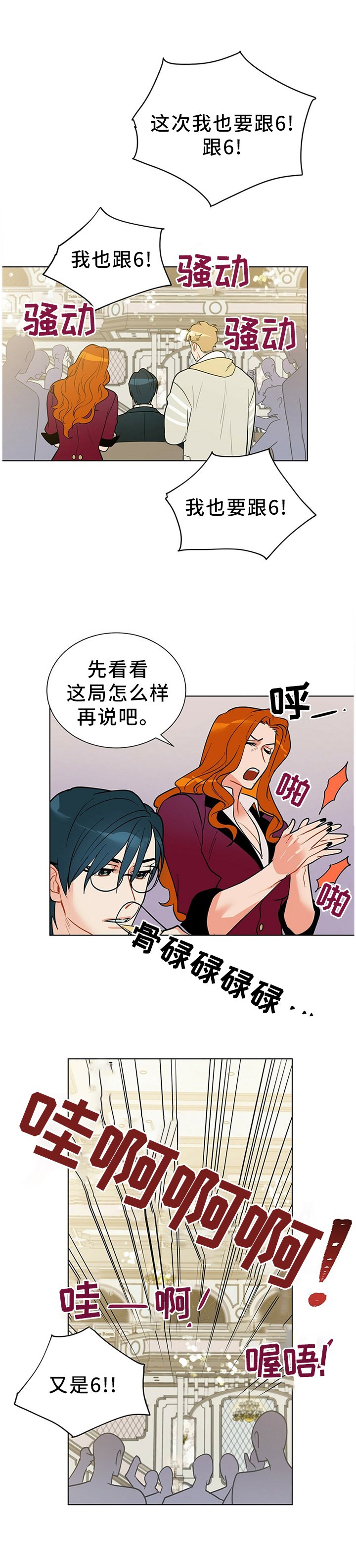 第48章：旗开得胜