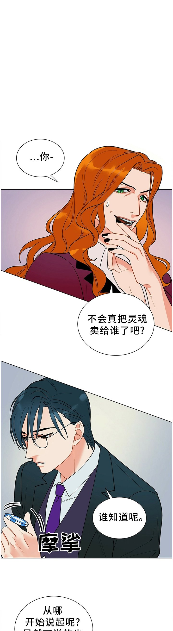 第49章：暴露