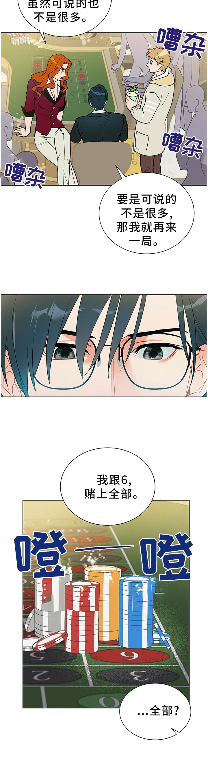 第49章：暴露
