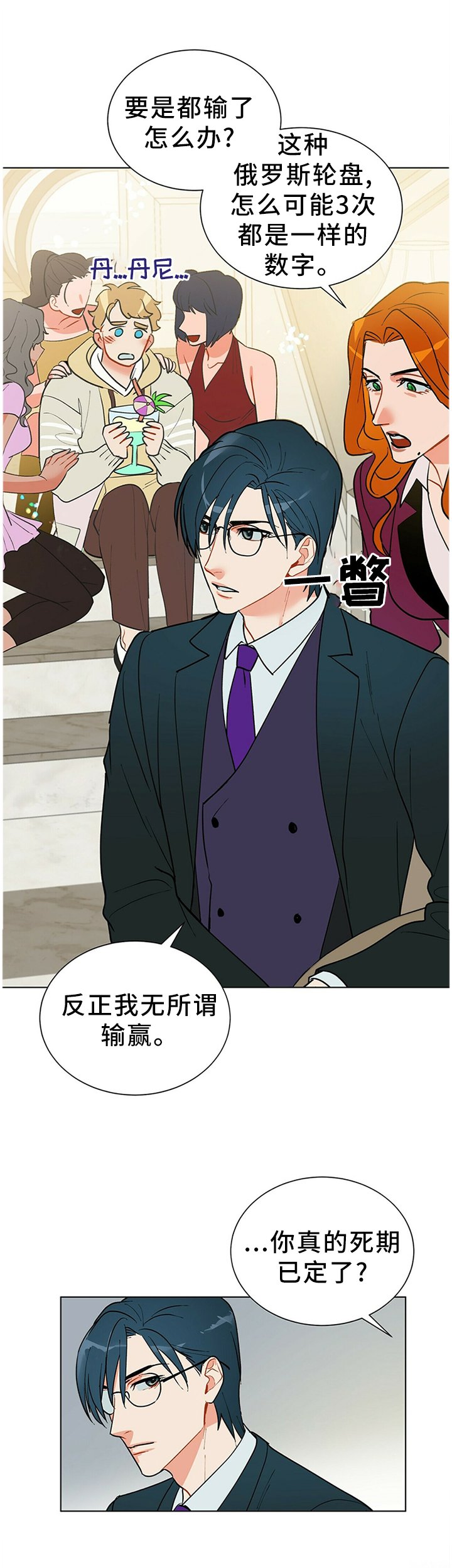 第49章：暴露