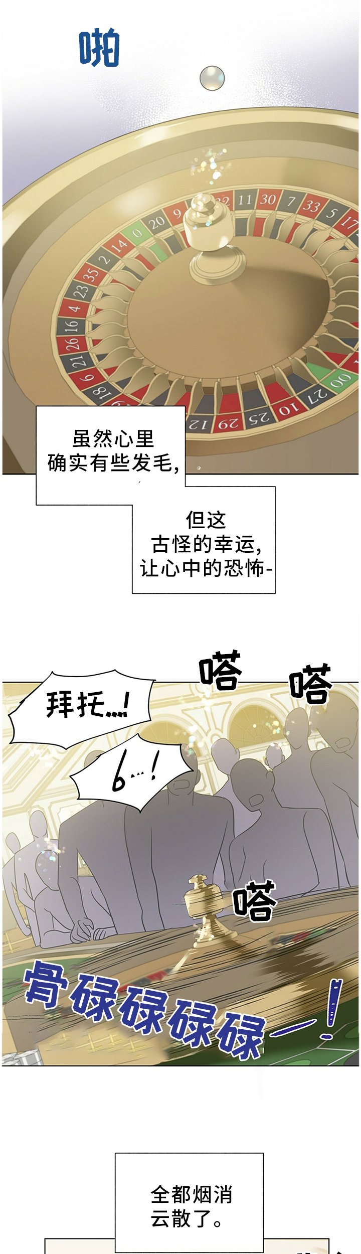 第49章：暴露