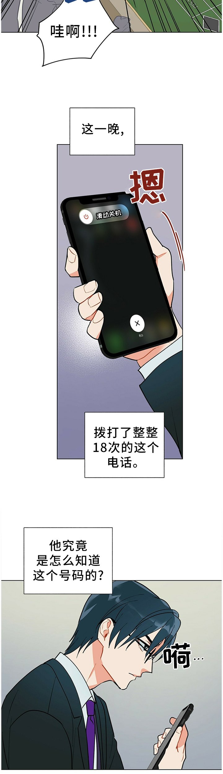 第49章：暴露