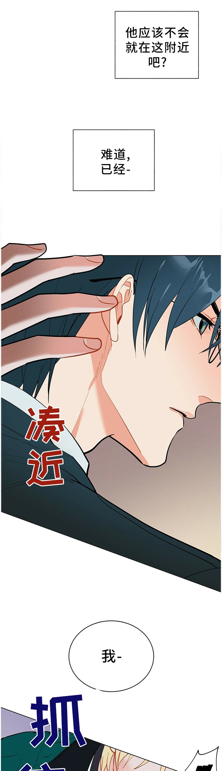 第49章：暴露