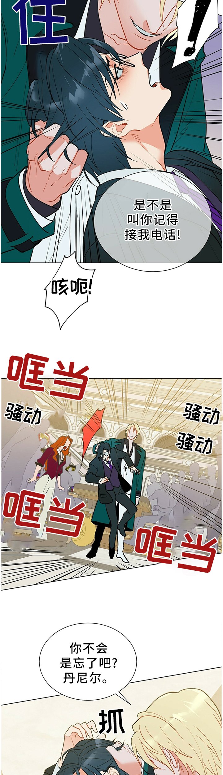 第49章：暴露