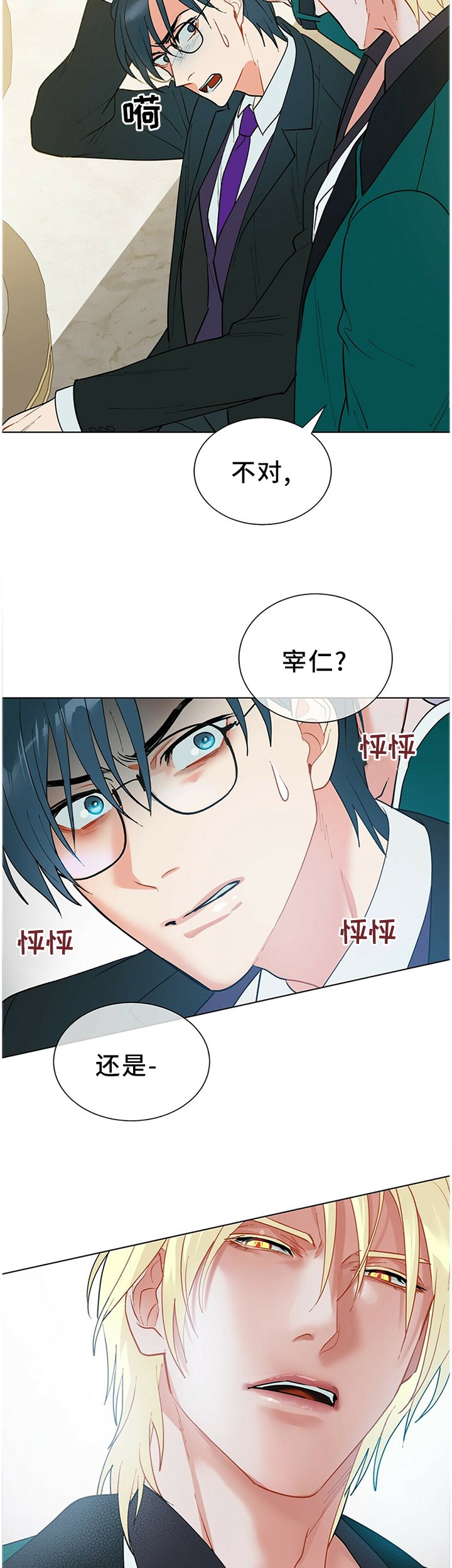 第49章：暴露