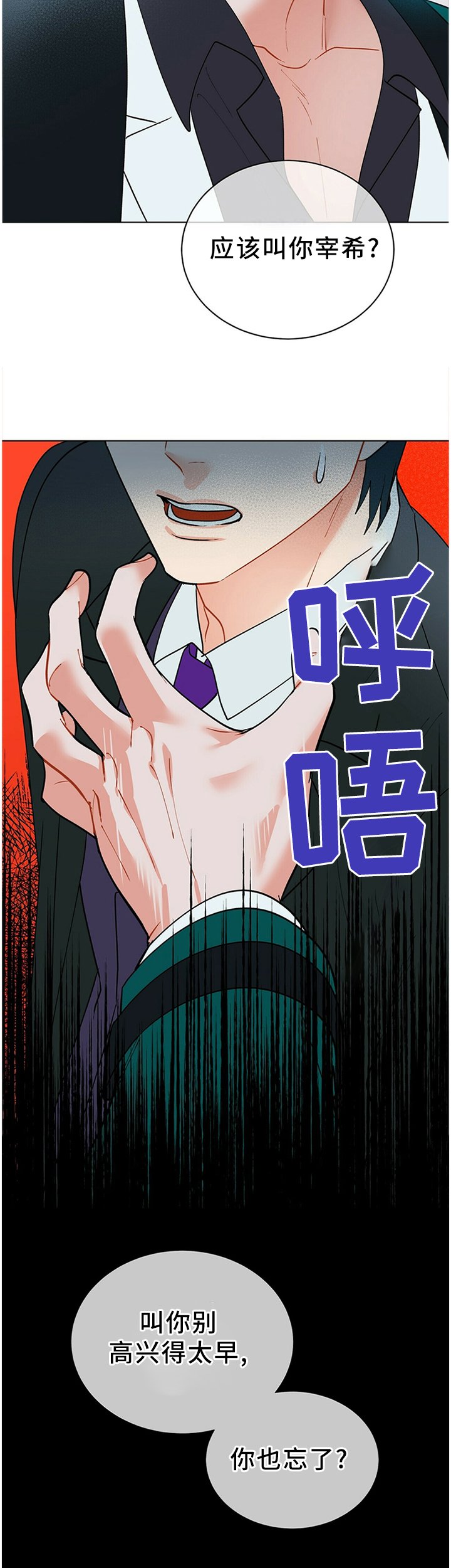 第49章：暴露