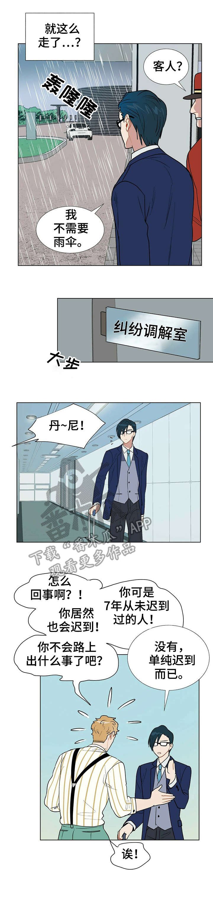 第5章：医院