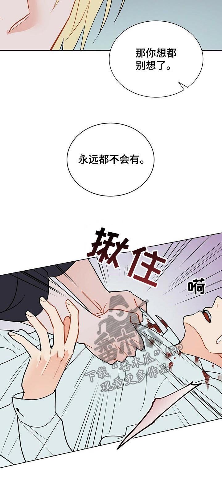 第53章：永远都不会有