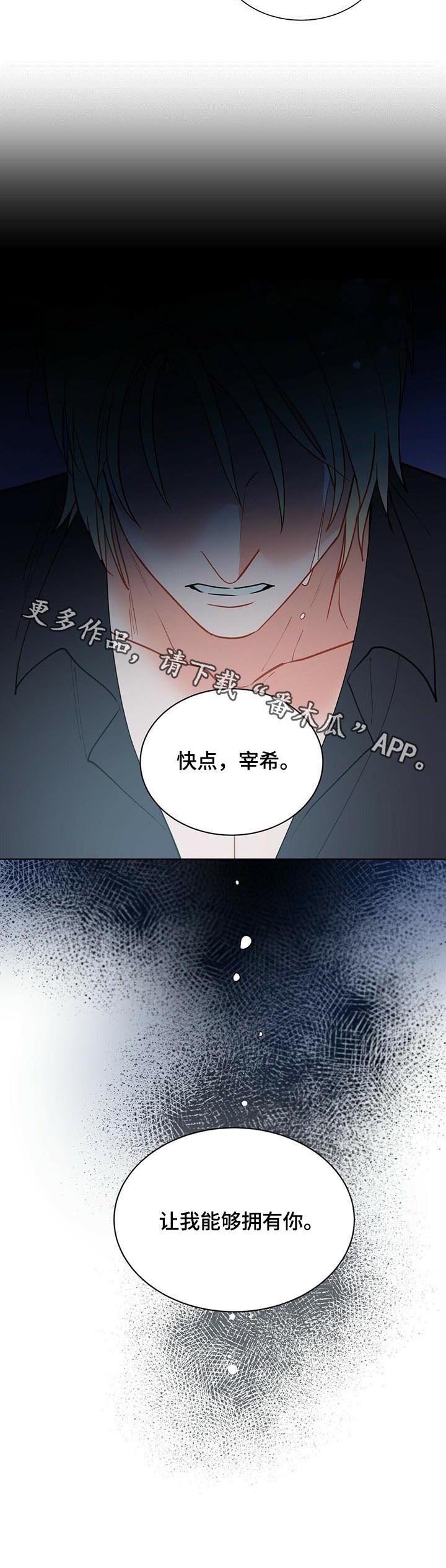 第54章：原来如此