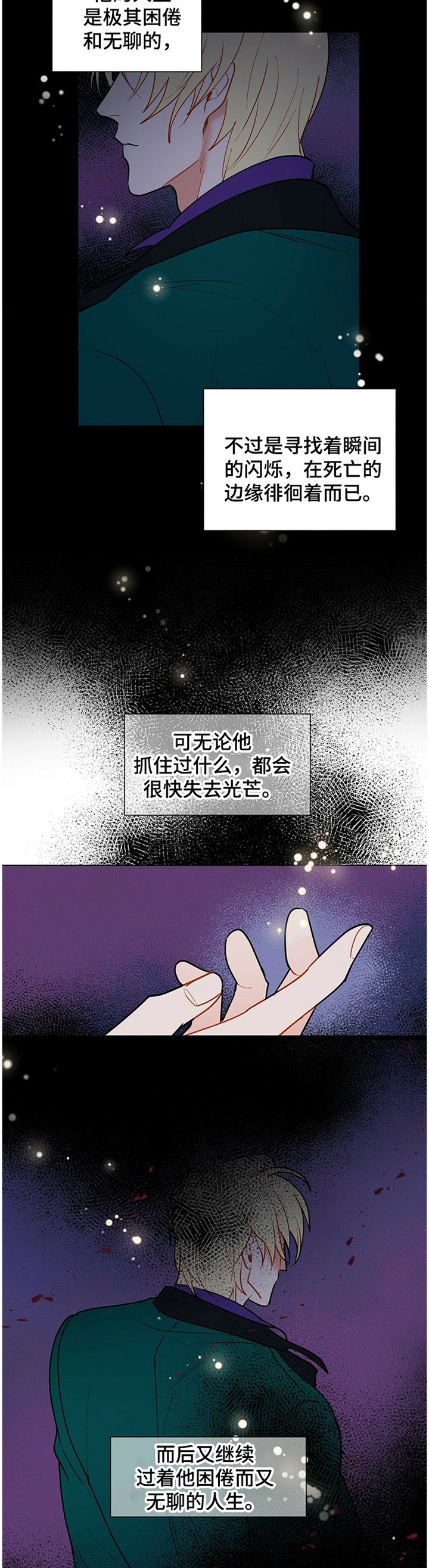 第54章：原来如此