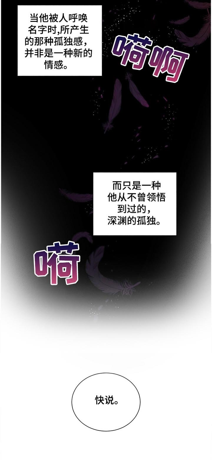 第54章：原来如此
