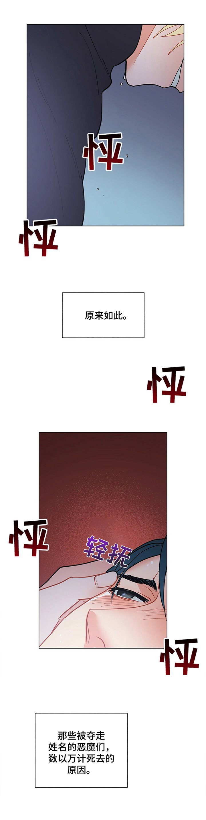 第54章：原来如此