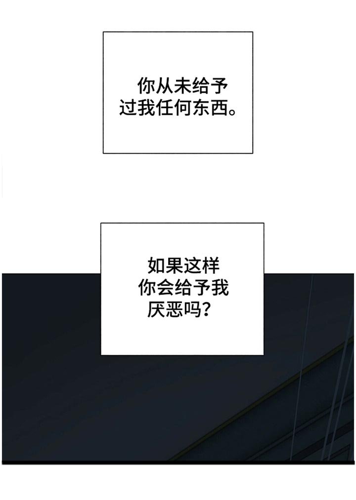 第54章：原来如此