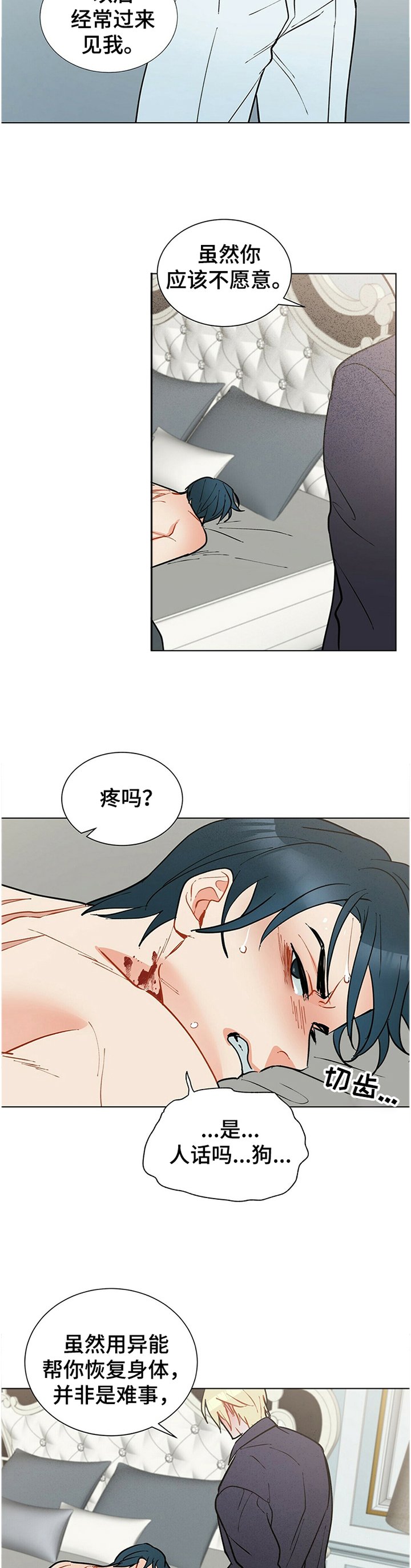 第55章：我的名字