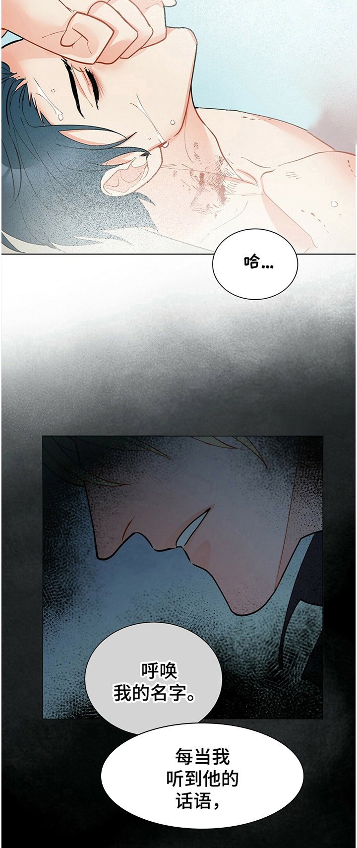 第55章：我的名字