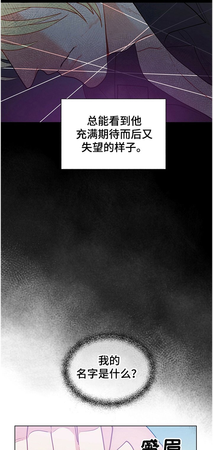 第55章：我的名字