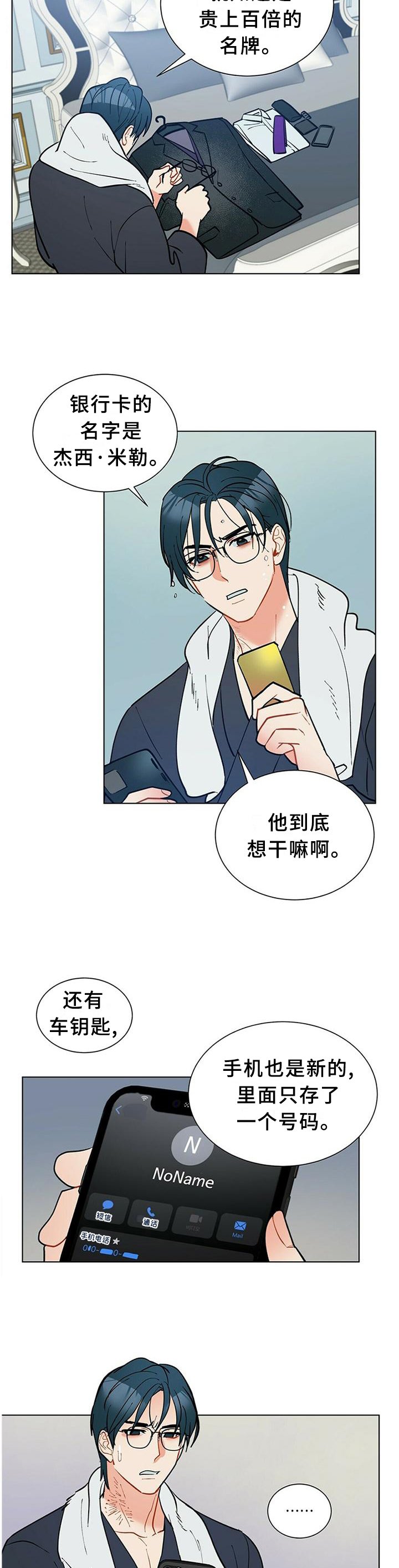 第56章：你想知道什么?