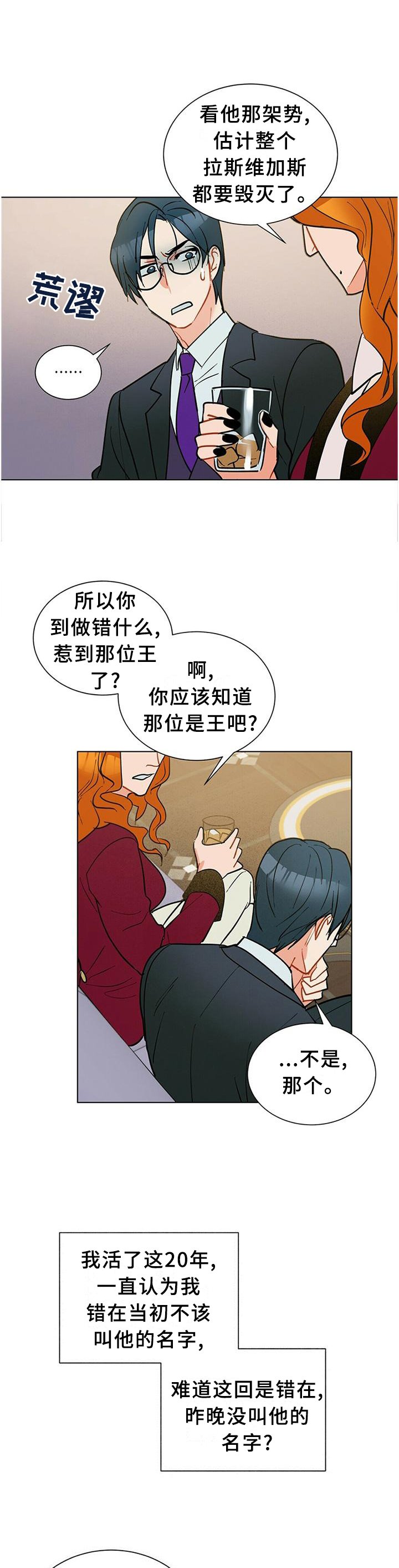 第56章：你想知道什么?