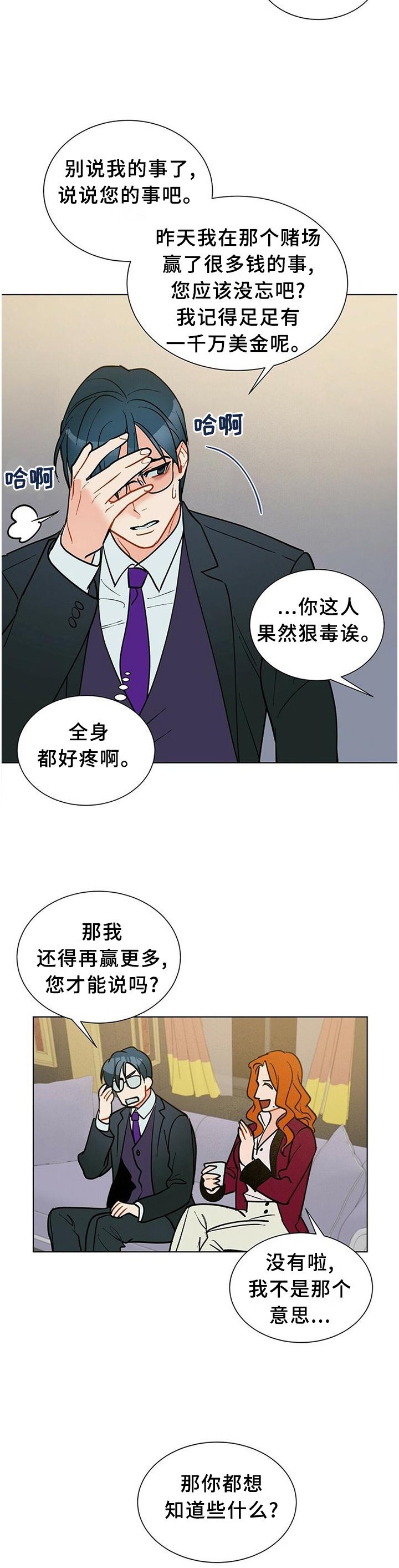 第56章：你想知道什么?