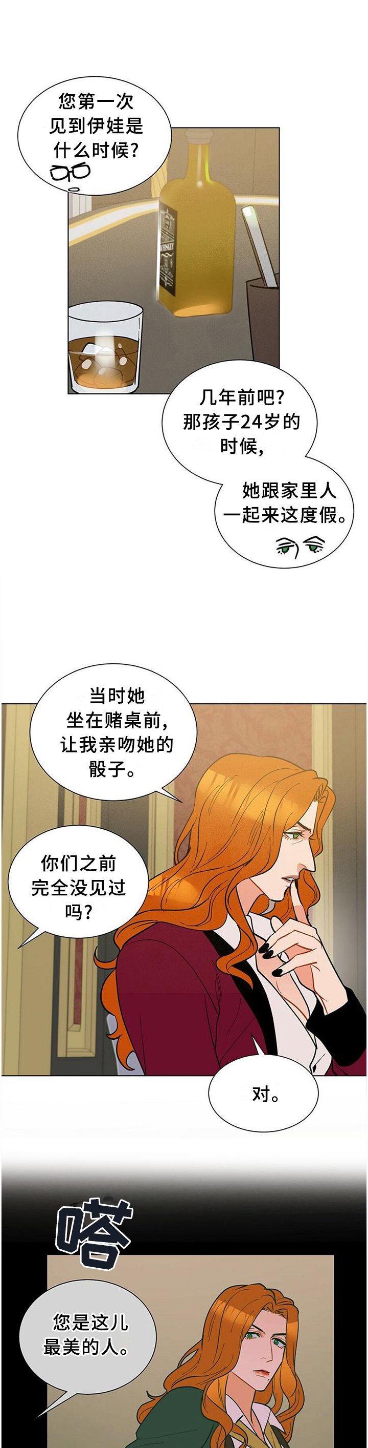 第56章：你想知道什么?