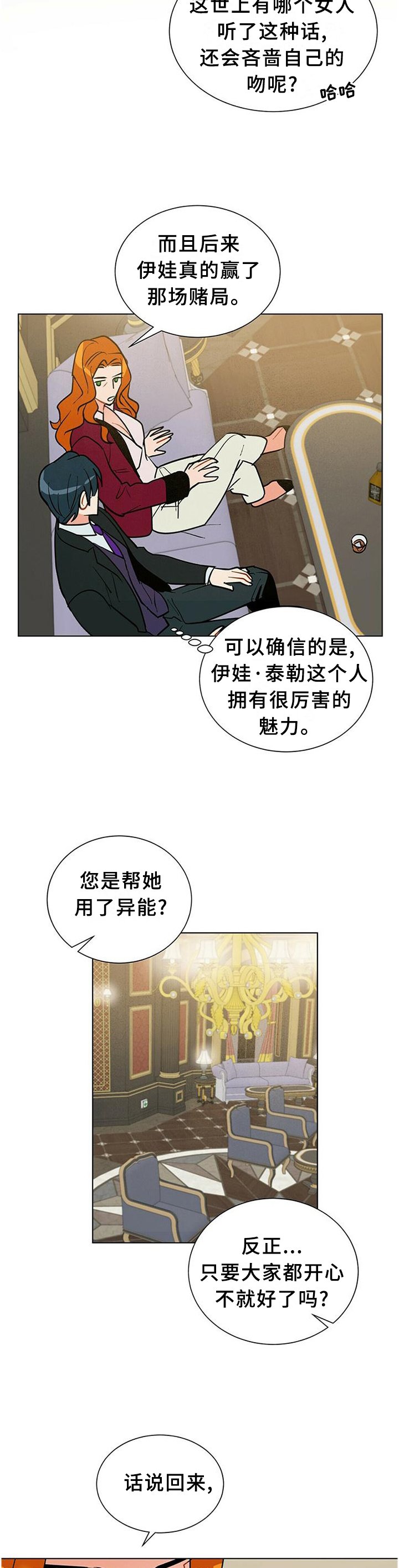第56章：你想知道什么?