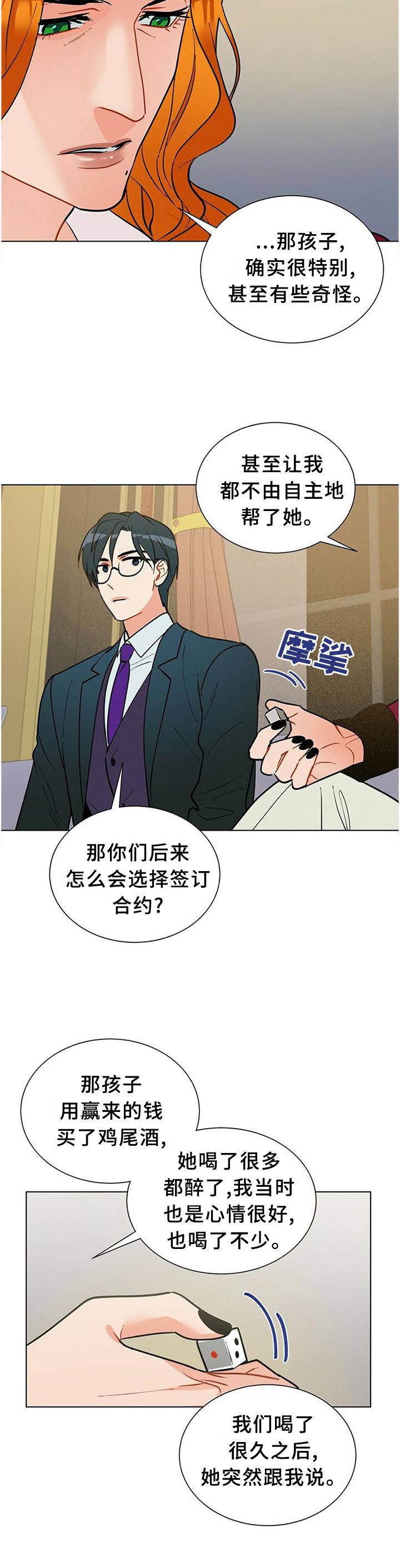 第56章：你想知道什么?