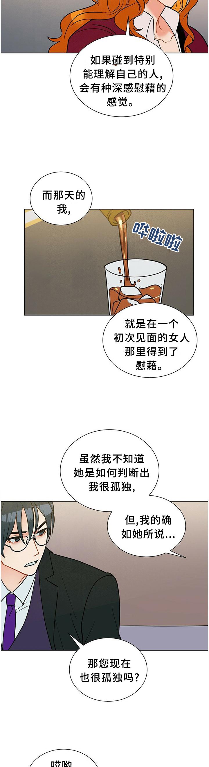 第57章：孤独